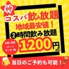 宴会飲み放題無制限　はかた料理専門店 はかた商店　日暮里店のおすすめポイント1