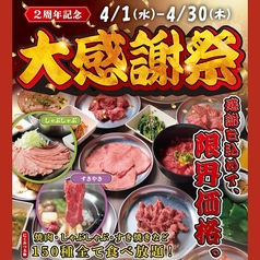 にくみつ 池袋店のコース写真