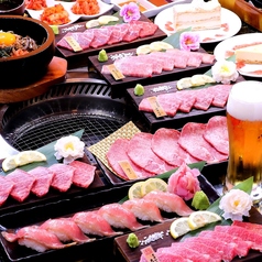 高級焼肉 大将軍 大分府内店のコース写真