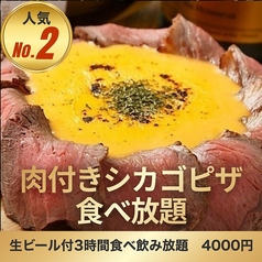 オーシャンダイニング 池袋店のおすすめ料理1