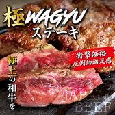 ワンダーステーキ 和歌山店のおすすめ料理2