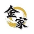 金家 船橋店のロゴ