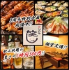 居酒屋 笑しべのURL1