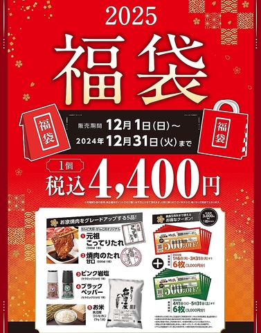 家族や仲間、みんなで楽しむ焼肉食べ放題！！