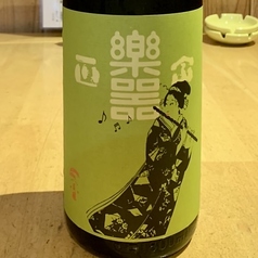 [矢吹]楽器正宗 本醸造 中取り