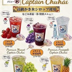 マスカット酎ハイ