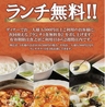 中華ダイニング 食之居 神楽坂のおすすめポイント1