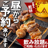 焼き鳥 地鶏坊主 上野店のおすすめ料理3