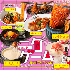 ときわ亭 池袋東口店のおすすめ料理3