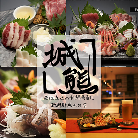 美味い馬刺し・釣り師から直送の新鮮な魚が食べれるフランクなお店！