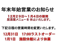 うまや JR宮崎シティ店の写真