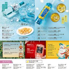 JJ・翠ジン・カクテル・ワイン・日本酒など（メニュー上部）