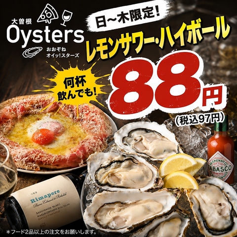 【大曽根駅1分】こだわりの牡蠣とナポリピッツアがイチオシです★
