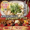 とりいちず大井町西口店のおすすめポイント3