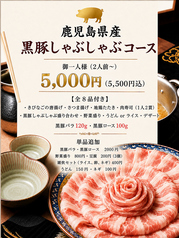 【全席個室】1969年創業 焼肉 しゃぶしゃぶ 松坂のコース写真