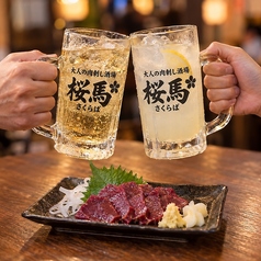 名物！800ml大ジョッキの桜馬ハイボール＆サワー
