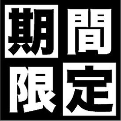 すし土風炉 船橋店のコース写真