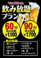 【お得すぎると大好評◎】単品飲み放題♪
