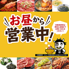 牛角 行橋店の写真