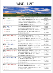 ワイン 一覧