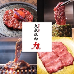 焼肉力