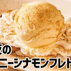 夜のハニーシナモン フレトー