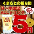 とり酒場 熊本店のおすすめ料理1