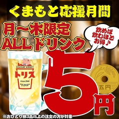 とり酒場 熊本店のおすすめ料理1