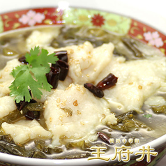 白身魚入りピリ辛酸味麺 