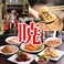 居酒屋風本格個室中華レストラン 暁 千種駅本店の画像
