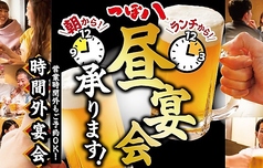つぼ八 焼肉の達人北野通り店のコース写真