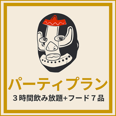 EL MALOのコース写真