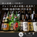 海鮮居酒屋 九州男 黒崎店のおすすめ料理1