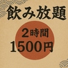 居酒屋ばらかもん離 柏西口店のおすすめポイント3