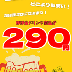 大衆酒場むに 神戸三宮生田ロード店のコース写真