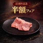 焼肉&BAR 十炭