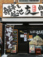 釈迦力友 あびこ店の画像