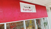 Cafe tantan カフェタンタン