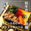 神楽 天神店の写真