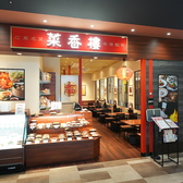 一部のクレジットカードや電子マネー及びQRコードでのお支払いが可能ですので、スムーズにお会計を済ませることができます。便利で迅速なお支払い方法を提供し、より快適に食事をお楽しみいただけます。ぜひご活用ください。