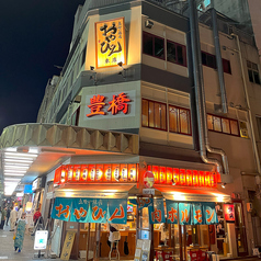 おやびん 東店の特集写真