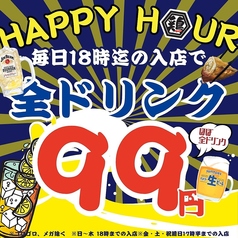 とり酒場 渋谷道玄坂店のコース写真