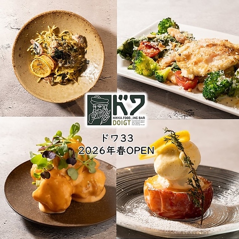 すすきの駅1番口 徒歩2分にNEW OPEN！