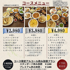 オオトリビールレストランのコース写真