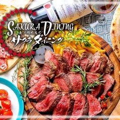 さくらダイニング 虎ノ門の写真