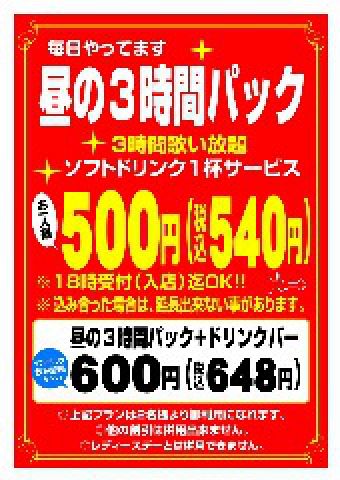 カラオケハウス とまと 石川店 うるま市 カラオケ パーティ ホットペッパーグルメ