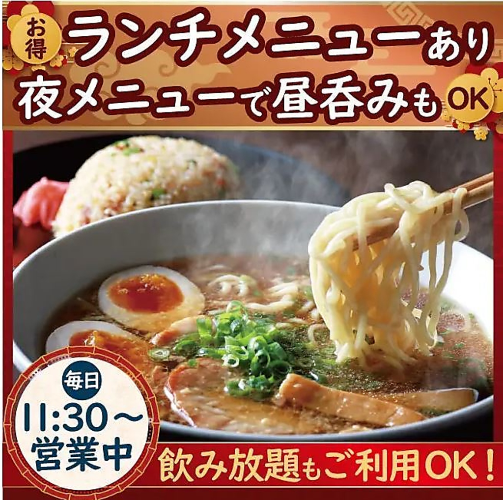 お昼からご宴会もOK！個室酒場で本格中華を堪能。各種コースもご用意しております！
