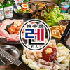 韓辛屋 れん