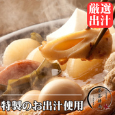 居酒屋 茶茶時雨 川越店のおすすめ料理3