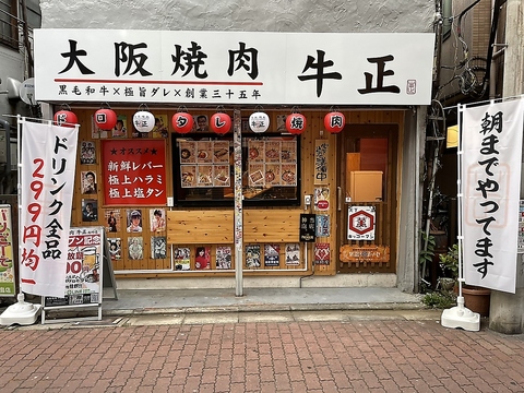 店主こだわりの新鮮で上質なお肉を堪能できる焼肉店！感染症対策もばっちり◎